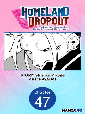cover image of Homeland Dropout: The Time I Was Reincarnated as the Fourth Enchanter in the Entire World, Chapter 47